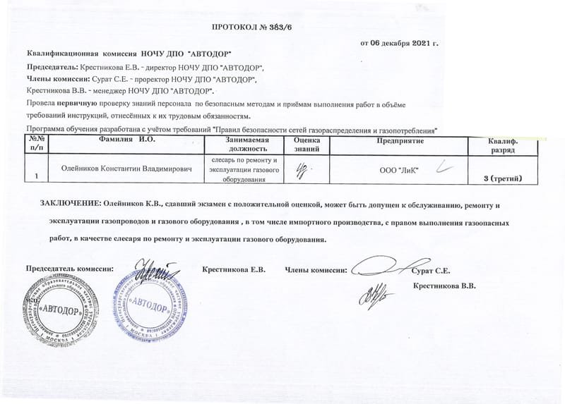 ТЕЛЕФОН ДЛЯ СПРАВОК: +7-(916)-161-37-20