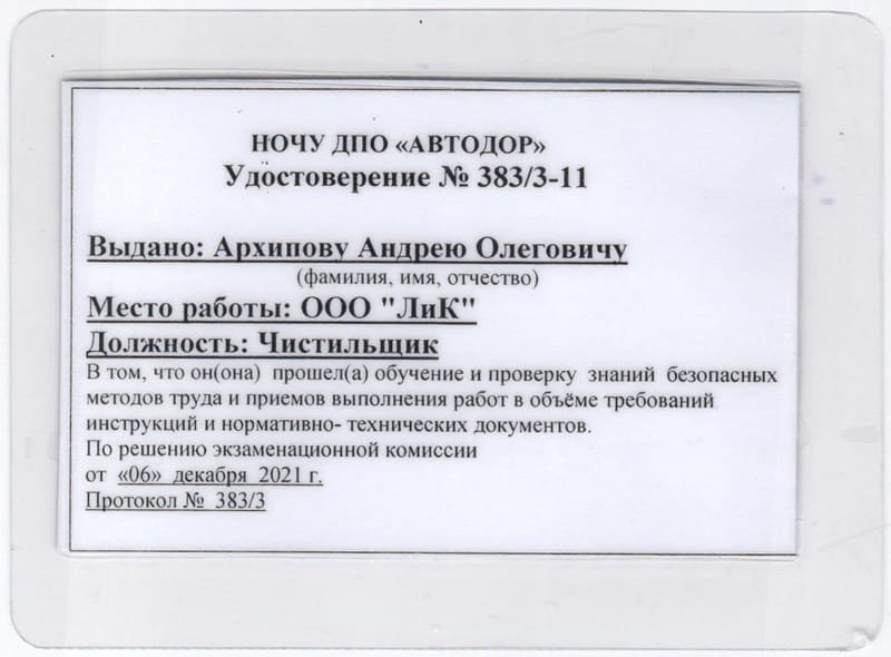 ТЕЛЕФОН ДЛЯ СПРАВОК: +7-(916)-161-37-20